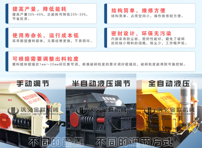 河南對輥破碎機的優勢有哪些，合適的破碎物料有哪些？