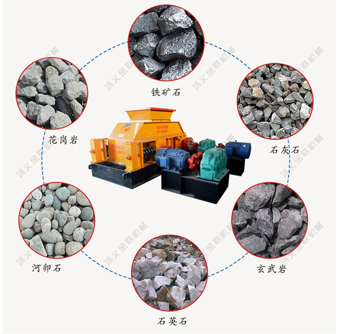 河南對輥破碎機的優勢有哪些，合適的破碎物料有哪些？