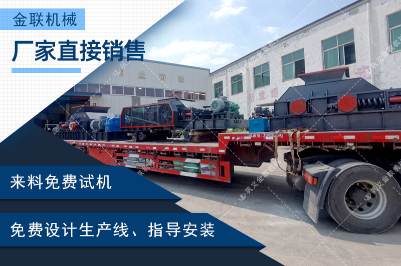 對輥破碎機-大小型雙輥式破碎機-對輥式制砂設備價格 對輥破碎機-大小型雙輥式破碎機-對輥式制砂設備價格
