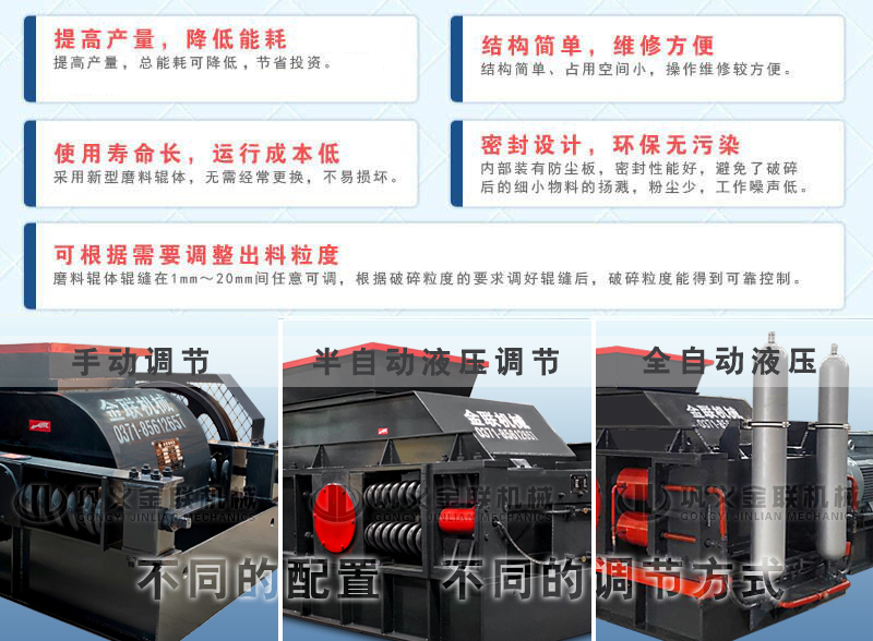 對輥破碎機特點